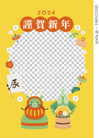 2024 年新年賀卡 - 簡單相框新年賀卡模板,帶有達摩龍和新年圖像 2024 年新年賀卡 - 簡單相框新年賀卡模板,帶有達摩龍和新年圖像 106915395