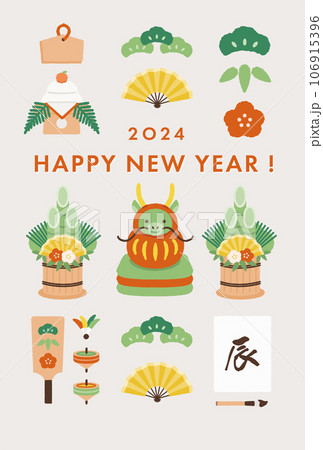 2024年年賀状 だるまの辰と正月イメージのシンプルなイラスト年賀状テンプレート 2024年年賀状 だるまの辰と正月イメージのシンプルなイラスト年賀状テンプレート 106915396