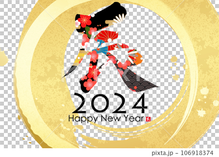 和モダンなイラスト 2024年年賀状 和モダンなイラスト 2024年年賀状 106918374