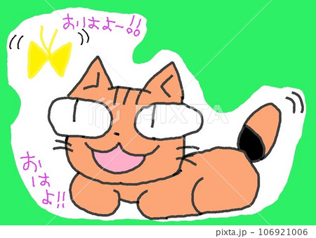 目が大きい猫のおはよ 目が大きい猫のおはよ 106921006