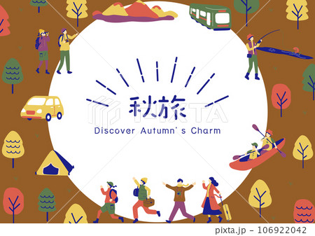 秋旅を楽しむ人達 106922042