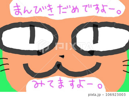 目が大きい猫のまんびき 目が大きい猫のまんびき 106923003