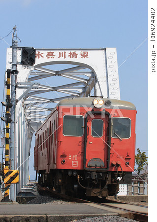 水無川橋梁を渡るキハ20形気動車（島原鉄道） 106924402