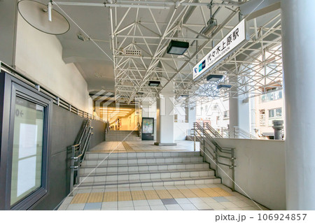 東京都渋谷区西原の代々木上原駅 東京都渋谷区西原の代々木上原駅 106924857