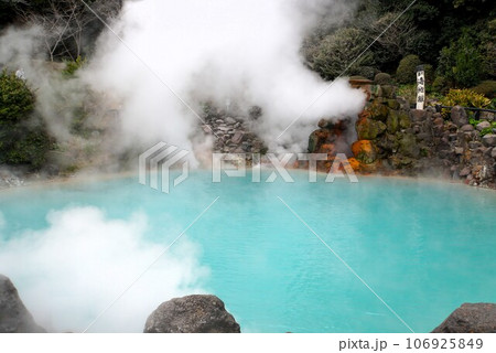 海地獄の風景　別府地獄巡り 106925849