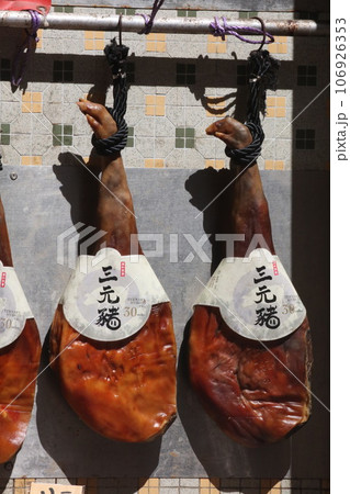 香港・徳輔道西の通称「海味街」と「呼ばれる乾物専門街で売られる雲南省の三元豚金華ハム 香港・徳輔道西の通称「海味街」と「呼ばれる乾物専門街で売られる雲南省の三元豚金華ハム 106926353