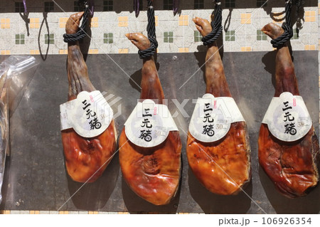 香港・徳輔道西の通称「海味街」と「呼ばれる乾物専門街で売られる雲南省の三元豚金華ハム 香港・徳輔道西の通称「海味街」と「呼ばれる乾物専門街で売られる雲南省の三元豚金華ハム 106926354