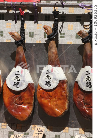 香港・徳輔道西の通称「海味街」と「呼ばれる乾物専門街で売られる雲南省の三元豚金華ハム 香港・徳輔道西の通称「海味街」と「呼ばれる乾物専門街で売られる雲南省の三元豚金華ハム 106926355