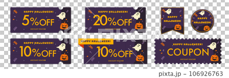 ハロウィンセールに使えるカボチャとオバケのクーポンベクターアイコンデザインセット1 ハロウィンセールに使えるカボチャとオバケのクーポンベクターアイコンデザインセット1 106926763