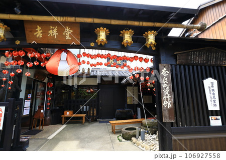ならまちの町並み　旧元興寺本堂跡 106927558