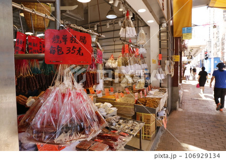 香港・徳輔道西で売られる中華ソーセージ 106929134