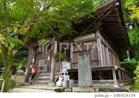 【四国中央市　四国八十八ヶ所巡礼　伊予　第六十五番札所「三角寺」大師堂】 106929334