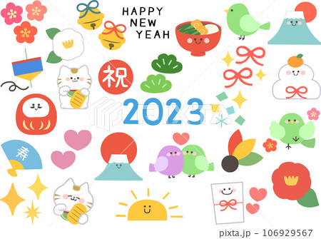 2023お正月アイテムセット 2023お正月アイテムセット 106929567