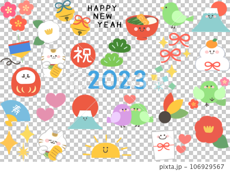 2023お正月アイテムセット 2023お正月アイテムセット 106929567
