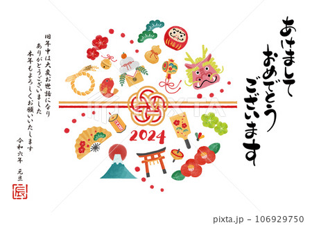 年賀状　2024 イラストオーダー 2024年 お飾り風の模様とタツノオトシゴの年賀状