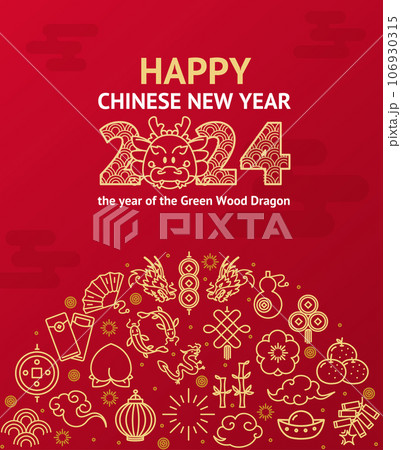 Happy Chinese New Year Banner Card. Vector 106930315