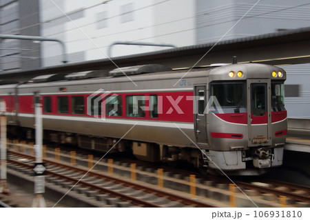 特急はまかぜ号(キハ189系車両:大阪⇔鳥取) 特急はまかぜ号(キハ189系車両:大阪⇔鳥取) 106931810