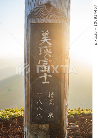 美瑛富士 106934467