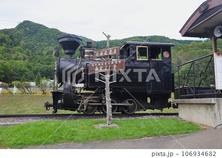 【動画あり】北海道遺産・森林鉄道蒸気機関車・雨宮21号（北海道紋別郡遠軽町丸瀬布） 106934682