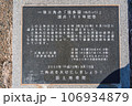 一等三角点 瓊多窟 106934879