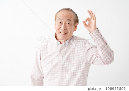 OKするおじいちゃん 106935801