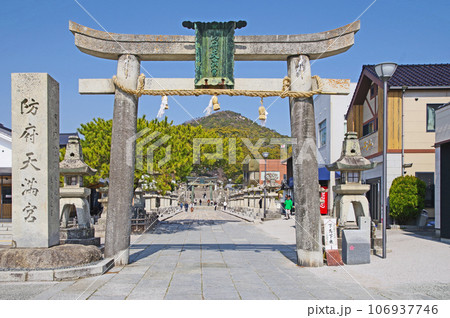 学問の神様山口県の防府天満宮鳥居と石畳の参道 106937746