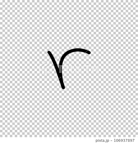 (lowercase) r font for decor (lowercase) r font for decor 106937897