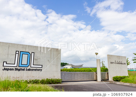 会計システム等の開発企業　(日本デジタル研究所　郡山工場・郡山研究開発センター) 106937924