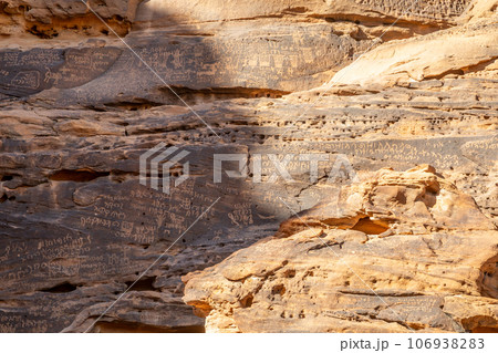 Ancient stone pilgrimage library writings at Jabal Ikmah, Al Ula, Saudi Arabia Ancient stone pilgrimage library writings at Jabal Ikmah, Al Ula, Saudi Arabia 106938283