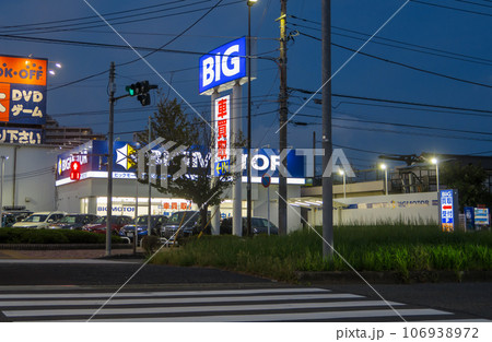 ビッグモーター 八王子堀之内店 ビッグモーター 八王子堀之内店 106938972