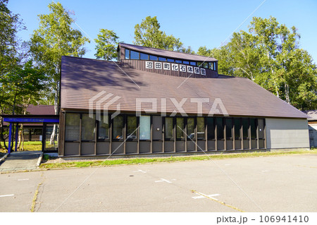 沼田町化石体験館 106941410