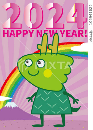 2024年かわいいシンプルな龍と富士山と虹があるピンクの年賀状 106941629