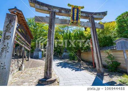 京都市東山区 粟田神社の石鳥居 京都市東山区 粟田神社の石鳥居 106944488