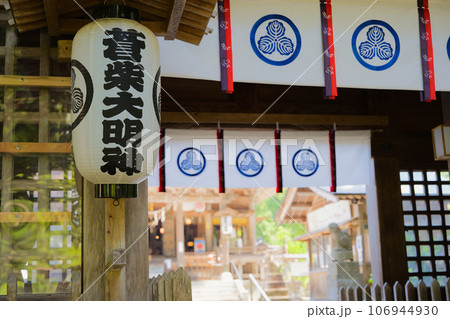 蒼柴神社　新潟県長岡市悠久町 106944930