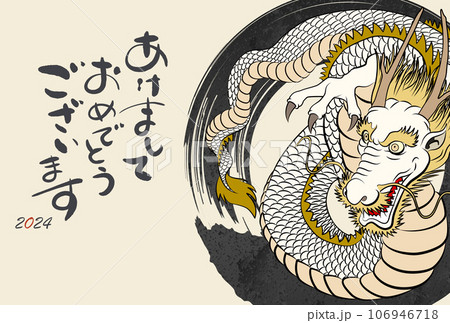 2024年年賀状　八方睨みの龍　イラスト素材 106946718