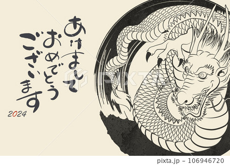 2024年年賀状 八方睨みの龍 イラスト素材 2024年年賀状 八方睨みの龍 イラスト素材 106946720