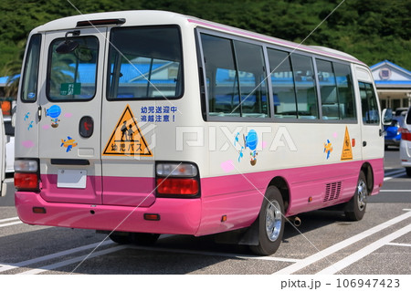 幼稚園バス　イメージ 106947423
