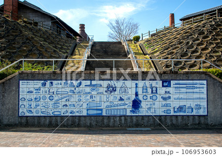 やきもの公園　波佐見町｜世界の窯の移り変わりが表情豊かにタイルに描かれています 106953603