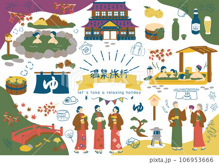 温泉旅行を楽しむ人達 温泉旅行を楽しむ人達 106953666