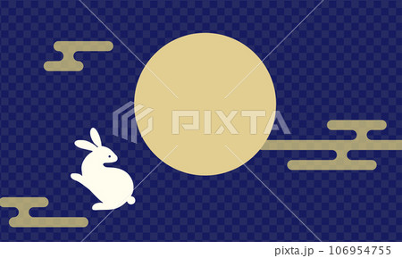 十五夜 お月見のうさぎのイラスト 中秋の名月 十五夜 お月見のうさぎのイラスト 中秋の名月 106954755