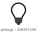 シンプルな電球のアイコン 106957194