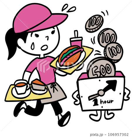 時給で働くということ 106957302