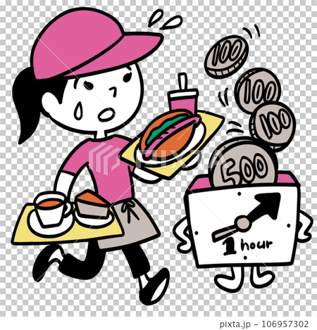 時給で働くということ 106957302