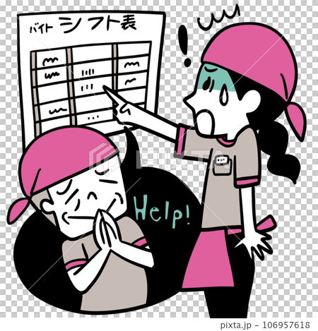 バイトのシフトに無理やり入れられた!! バイトのシフトに無理やり入れられた!! 106957618