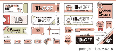 クーポン・ギフトカードのイラストとアイコンセット 106958710