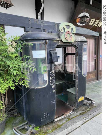 レトロな電話ボックス レトロな電話ボックス 106960070