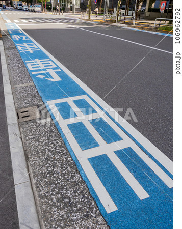 路面に青い帯で塗装された「普通自転車専用通行帯」 路面に青い帯で塗装された「普通自転車専用通行帯」 106962792