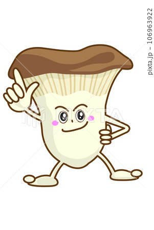 キメのポーズをする可愛いエリンギ キメのポーズをする可愛いエリンギ 106963922