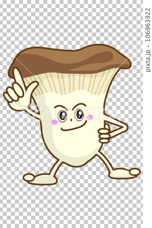 キメのポーズをする可愛いエリンギ キメのポーズをする可愛いエリンギ 106963922