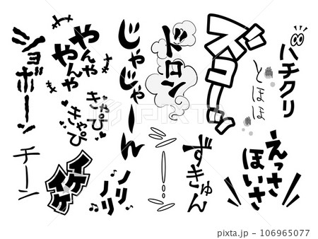  106965077 PIXTA